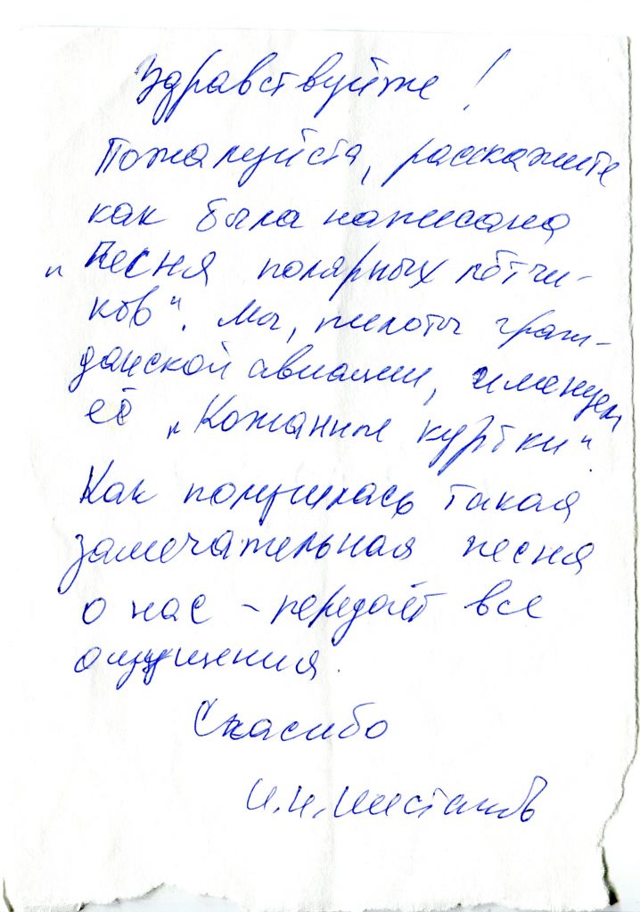 Записки, полученные на концерте в КЗФ, Санкт-Петербург 17.10.2010