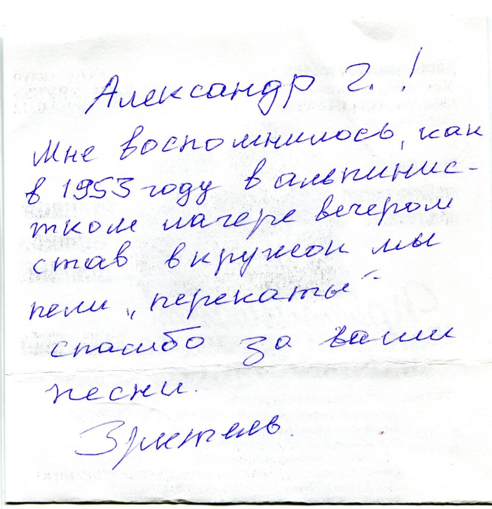 Записки, полученные на концерте в Филармонии, Новосибирск, 31.05.2007