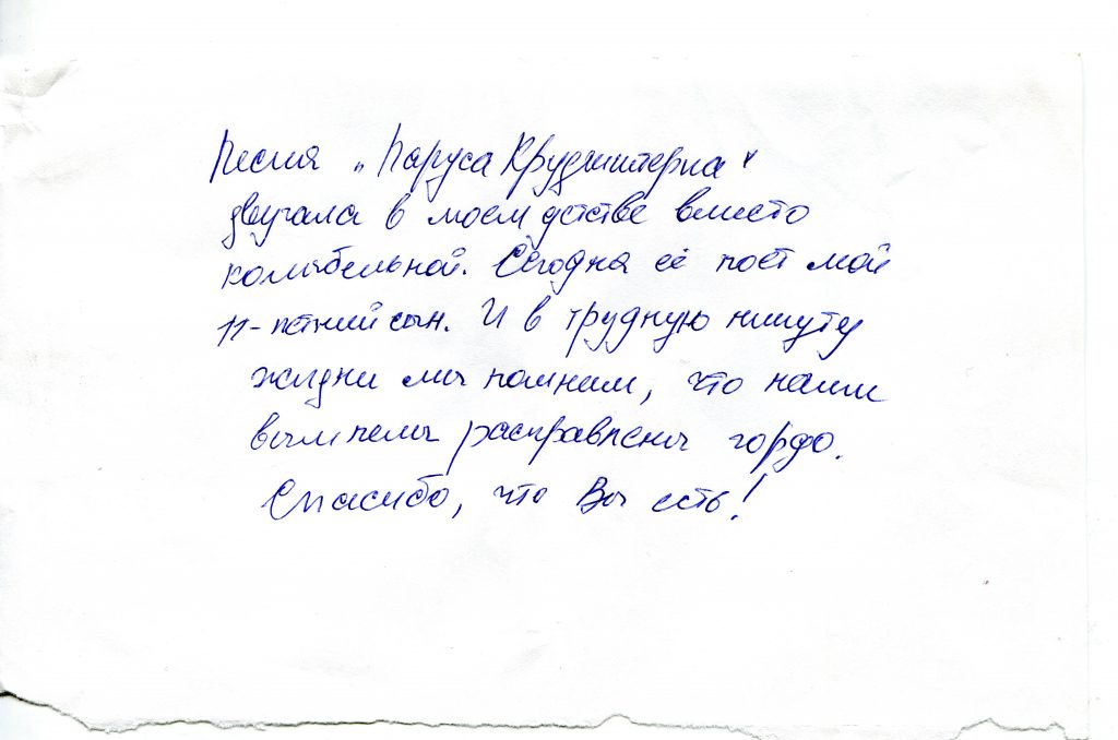 Записки, полученные на концерте в театре "Школа современной пьесы", 24.05.2007