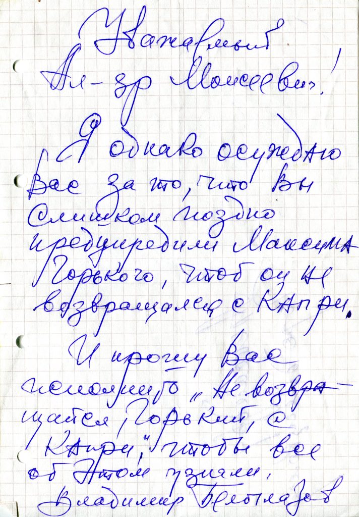 Записки, полученные на концерте в Политехническом музее, Москва, 24.05.2000