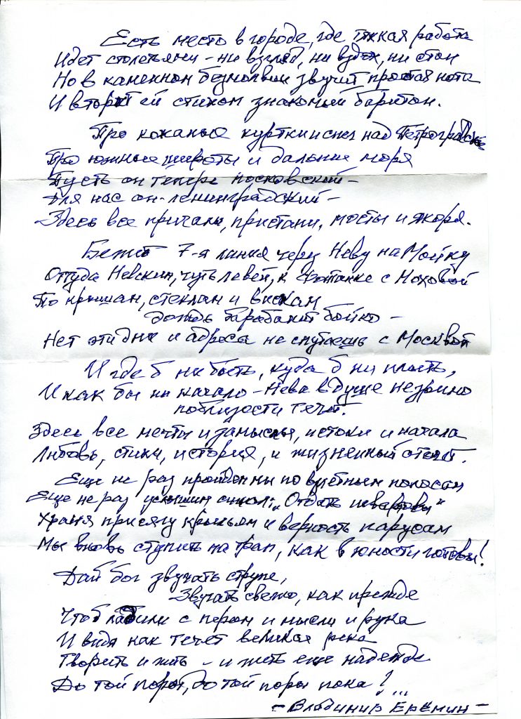 Записки, полученные на концерте в КЗФ, Санкт-Петербург 23.10.2015