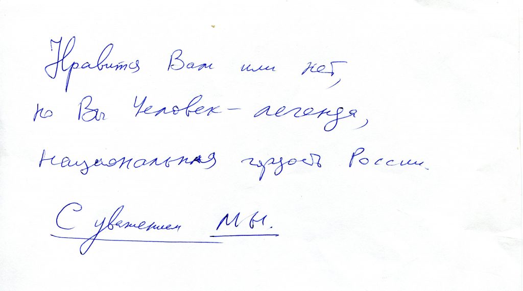 Записки, полученные на концерте в Большом зале филармонии, Санкт-Петербург 23.03.2012