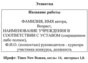 Этикетка