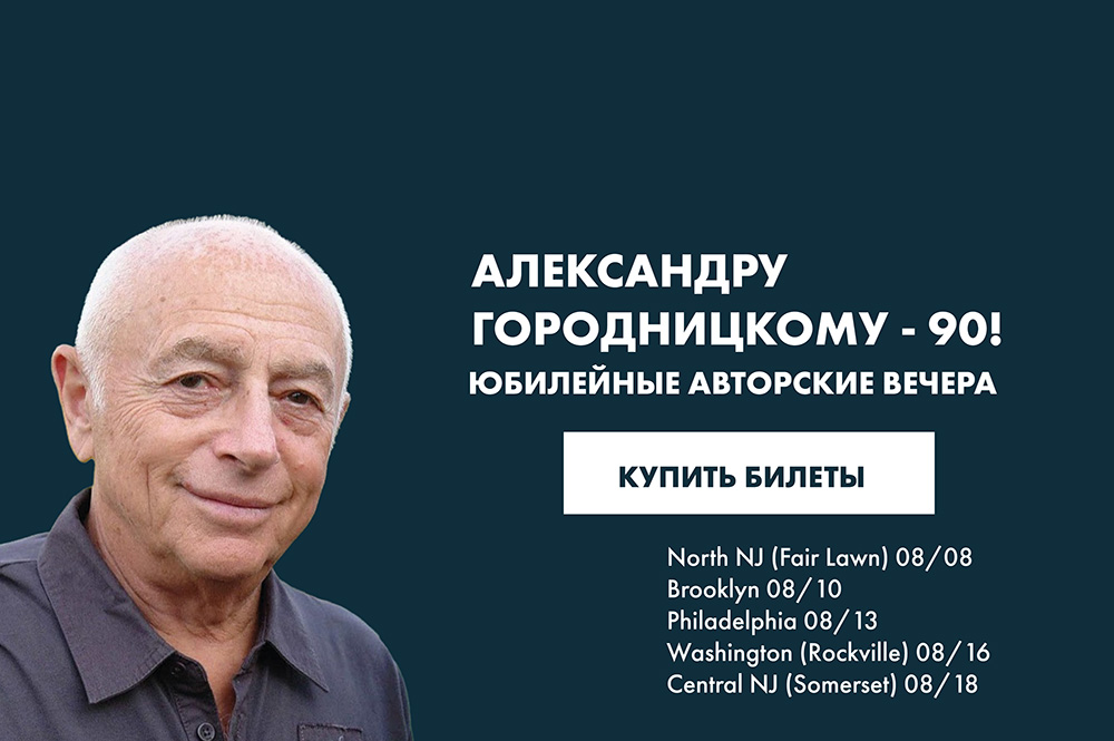 gorodnitsky2