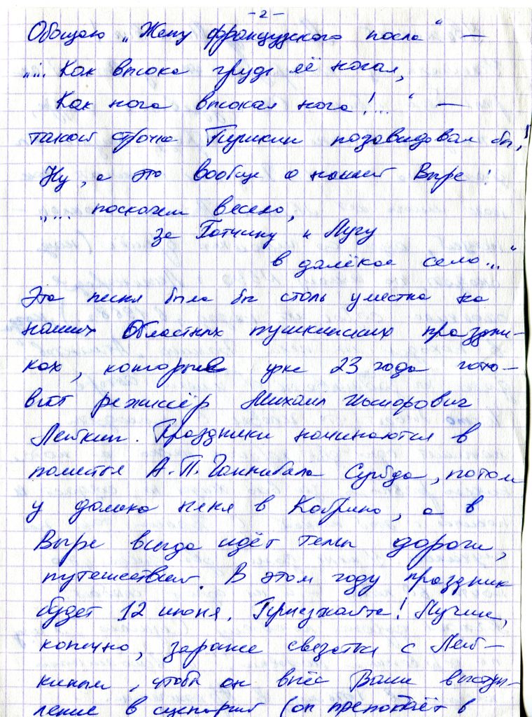 Записки, полученные на концерте в Театре Эстрады, Санкт-Петербург 16.05.2008