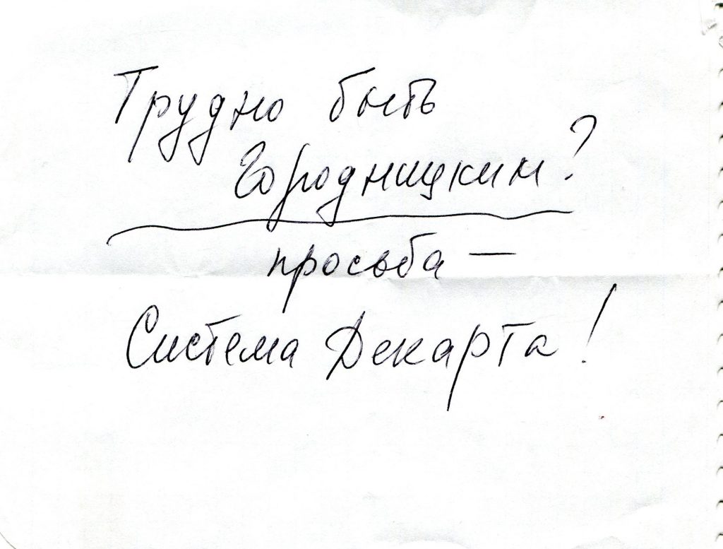 Записки, полученные на концерте в КЗФ, Санкт-Петербург 17.05.2007