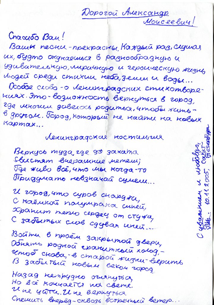 Записки, полученные на концерте в Театре Эстрады, Санкт-Петербург 10.11.2005
