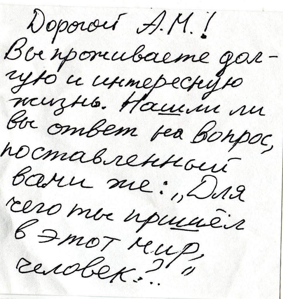 Записки, полученные на концерте в Театре Эстрады, Санкт-Петербург 15.11.2008