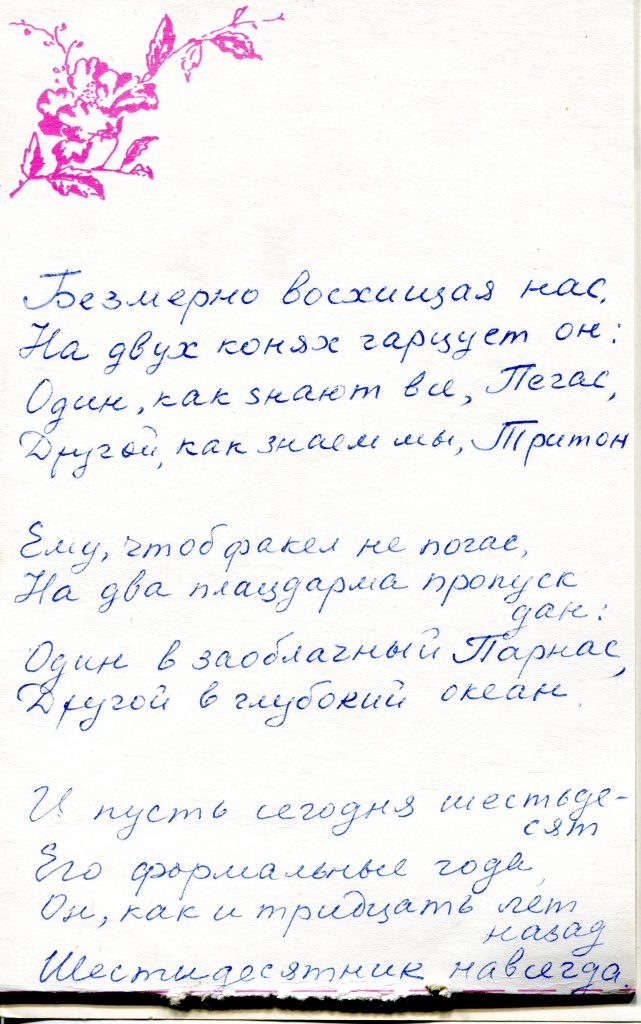 Записки, полученные на концерте в КЗФ, Санкт-Петербург 11.04.1993