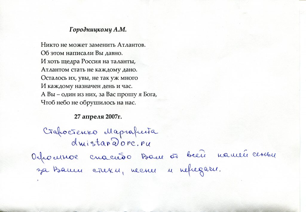 Записки, полученные на концерте в театре "Школа современной пьесы", 24.05.2007