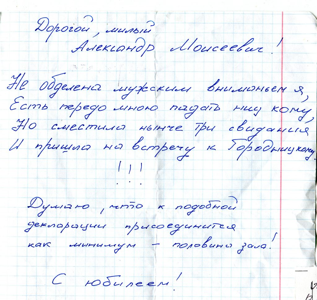Записки, полученные на концерте в КЗФ, Санкт-Петербург 30.03.2008