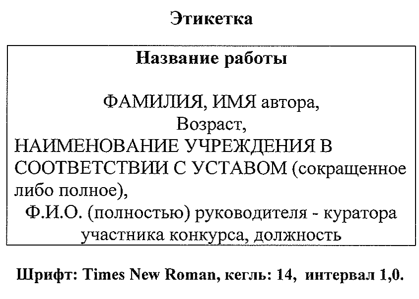 эфикетка
